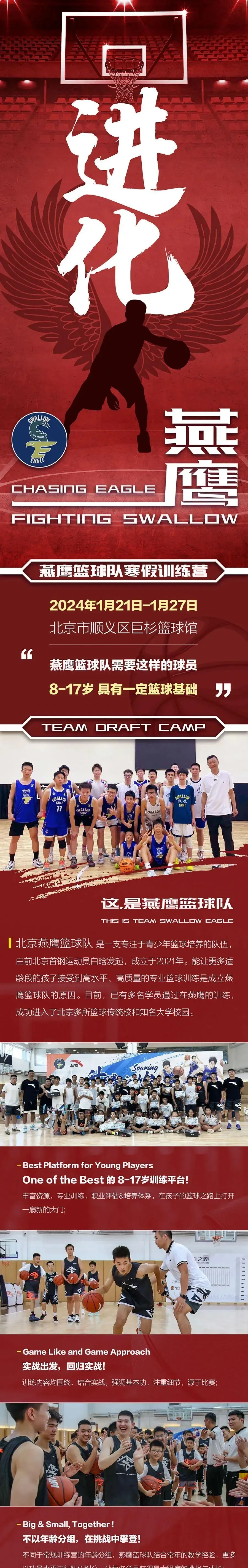 青少年篮球训练的影响因素及对策研究_1